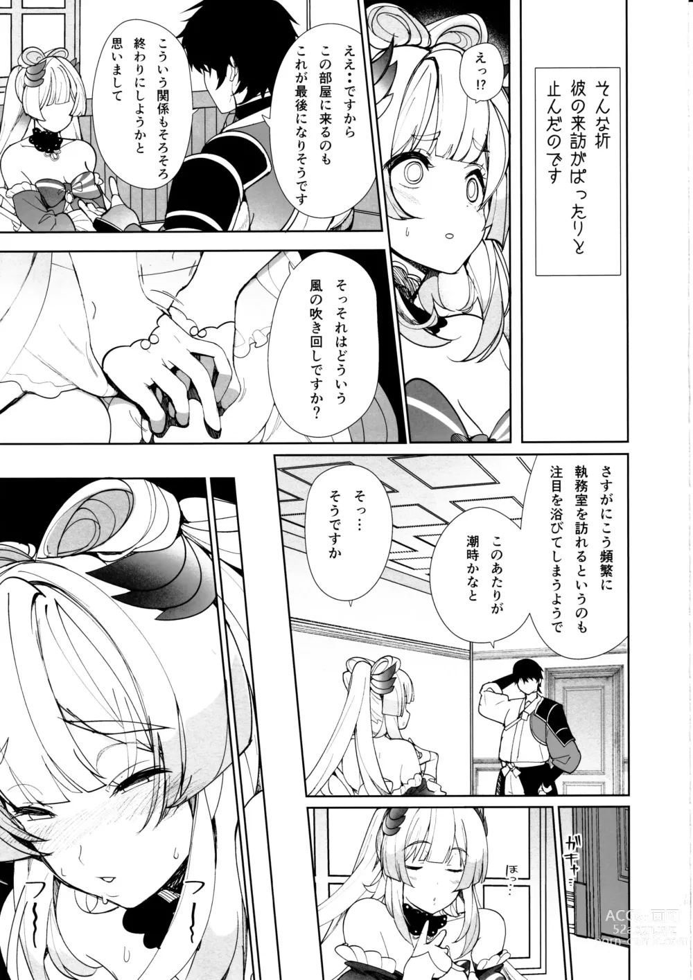 Page 18 of doujinshi Kaigi Shima no Himitsu no Heya