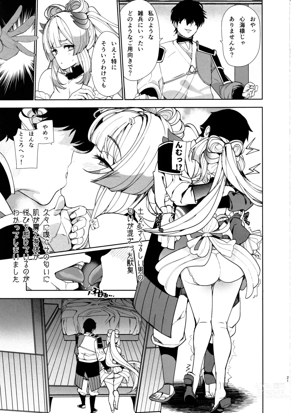 Page 20 of doujinshi Kaigi Shima no Himitsu no Heya