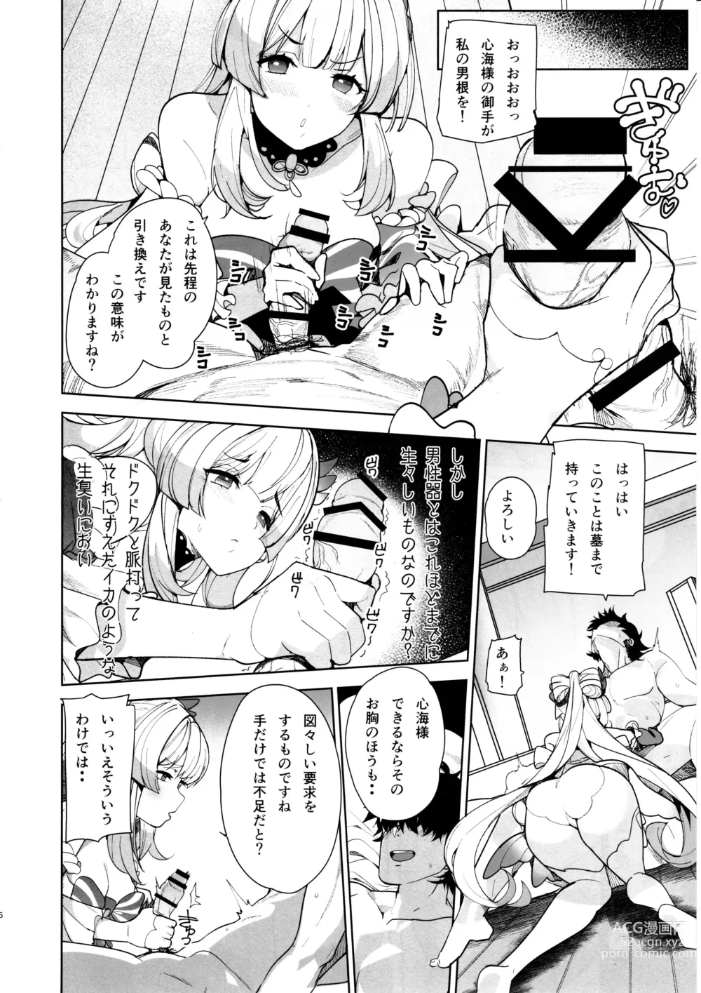 Page 5 of doujinshi Kaigi Shima no Himitsu no Heya