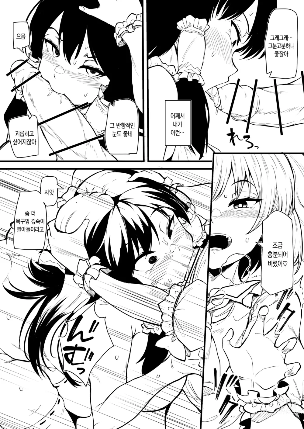 Page 11 of doujinshi 후타나리 플랑쨩이 레이무를 조교하는 만화