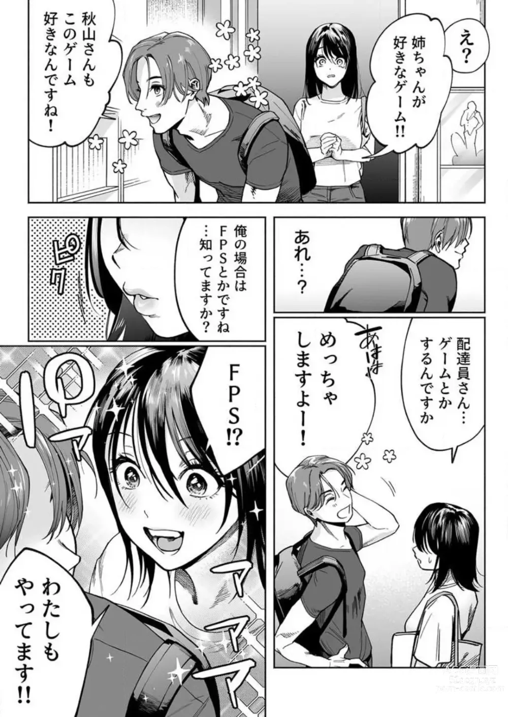 Page 37 of manga Torokeru Kaimin Kairaku Zecchou 1-2