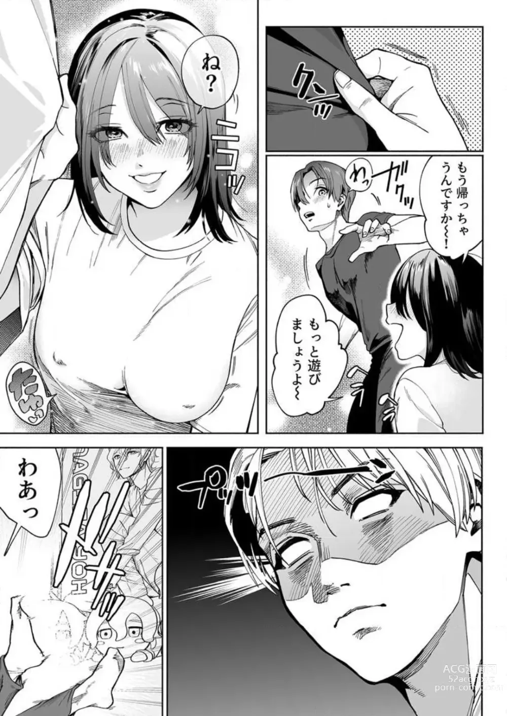Page 40 of manga Torokeru Kaimin Kairaku Zecchou 1-2