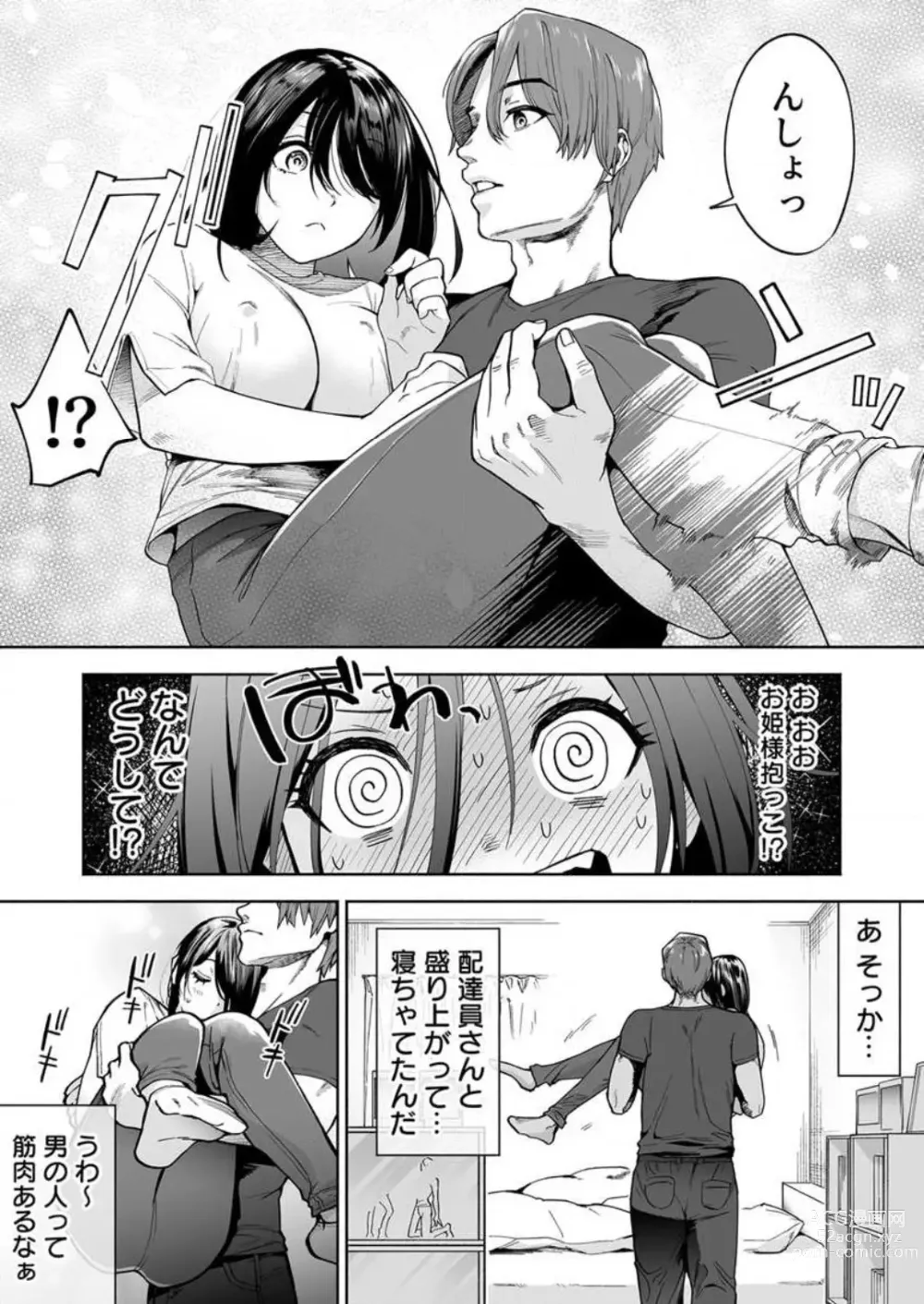 Page 50 of manga Torokeru Kaimin Kairaku Zecchou 1-2