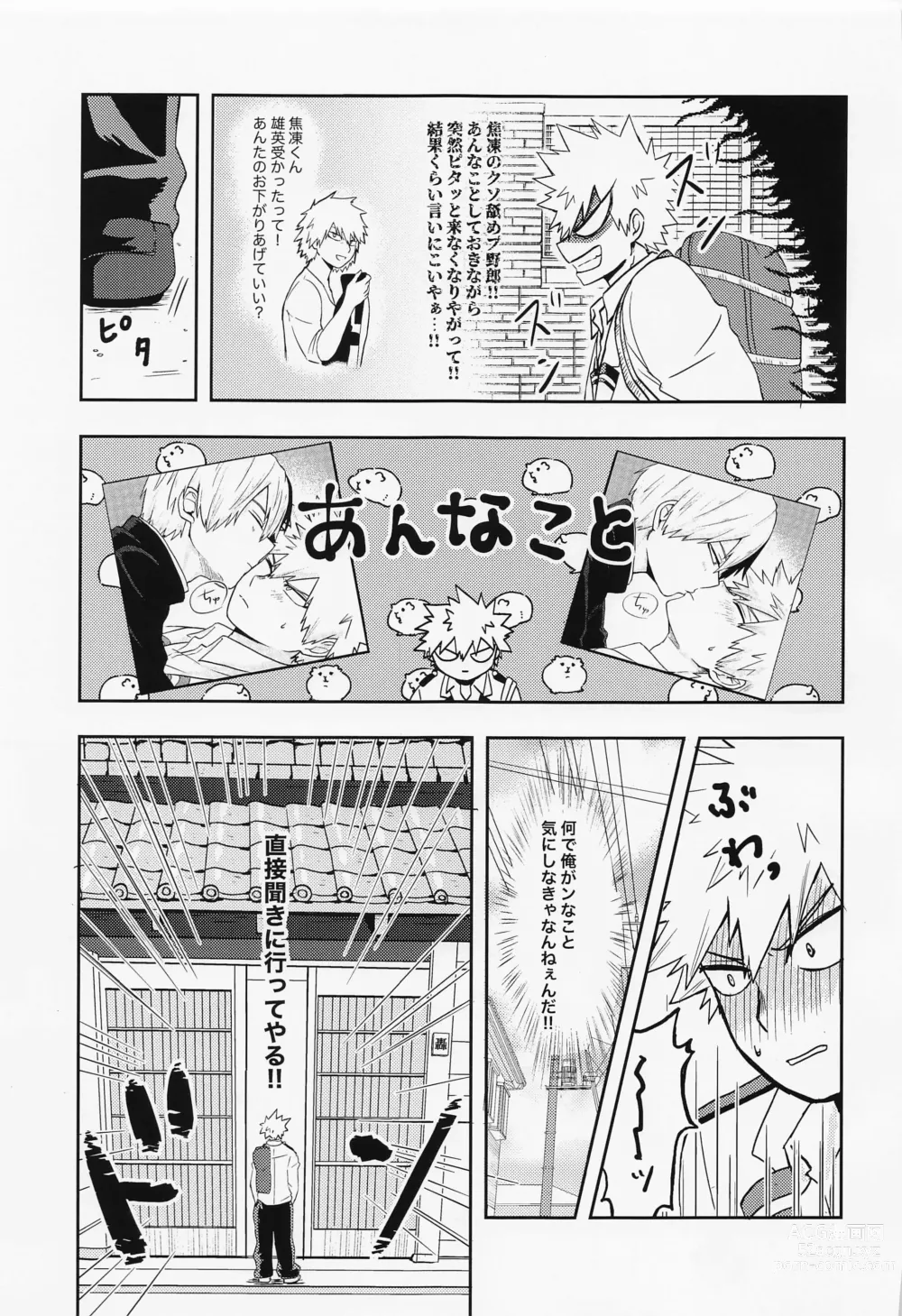 Page 11 of doujinshi 15×17