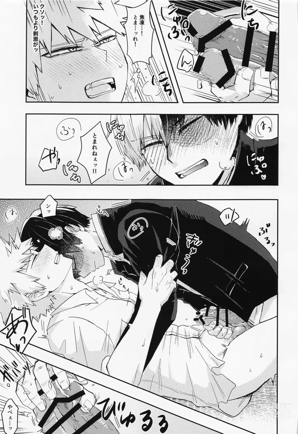 Page 23 of doujinshi 15×17