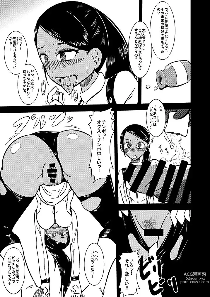 Page 11 of doujinshi Black Gal Bitch Ye○buster (2013) / Toku○Sentai Go○Buster