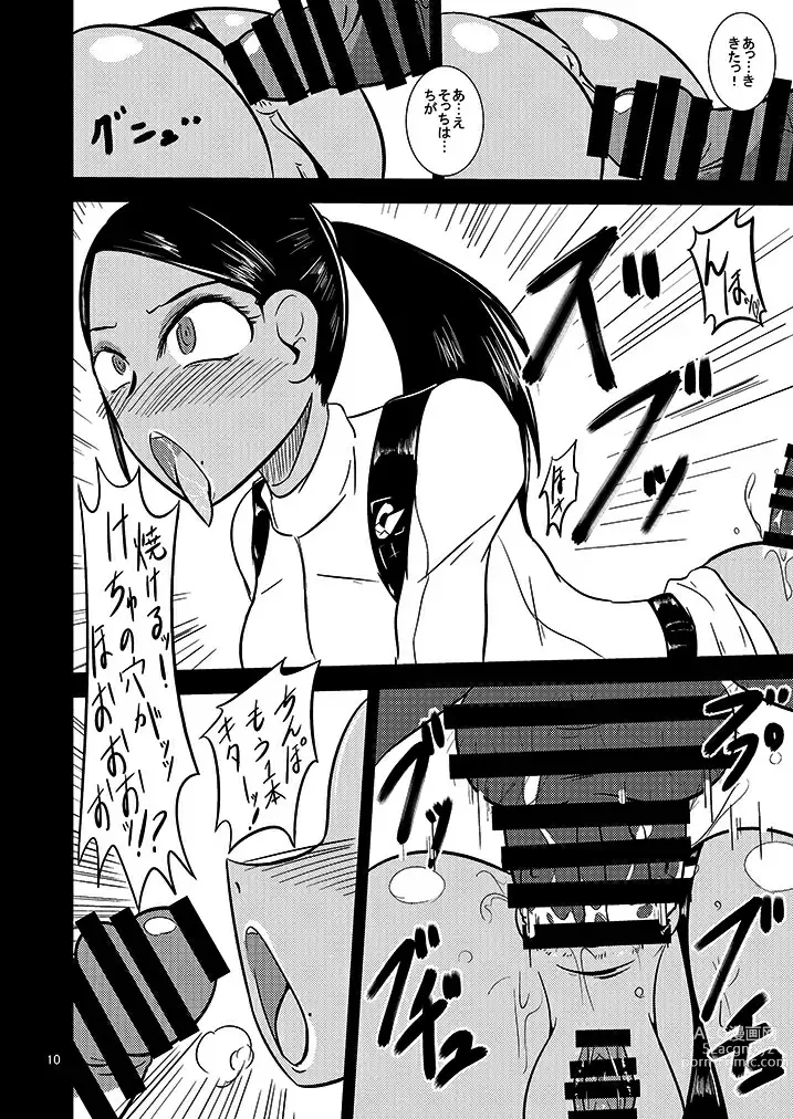 Page 12 of doujinshi Black Gal Bitch Ye○buster (2013) / Toku○Sentai Go○Buster
