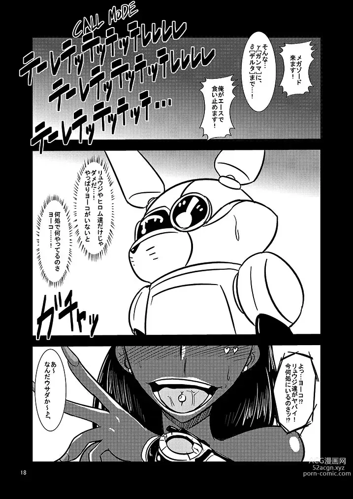 Page 20 of doujinshi Black Gal Bitch Ye○buster (2013) / Toku○Sentai Go○Buster