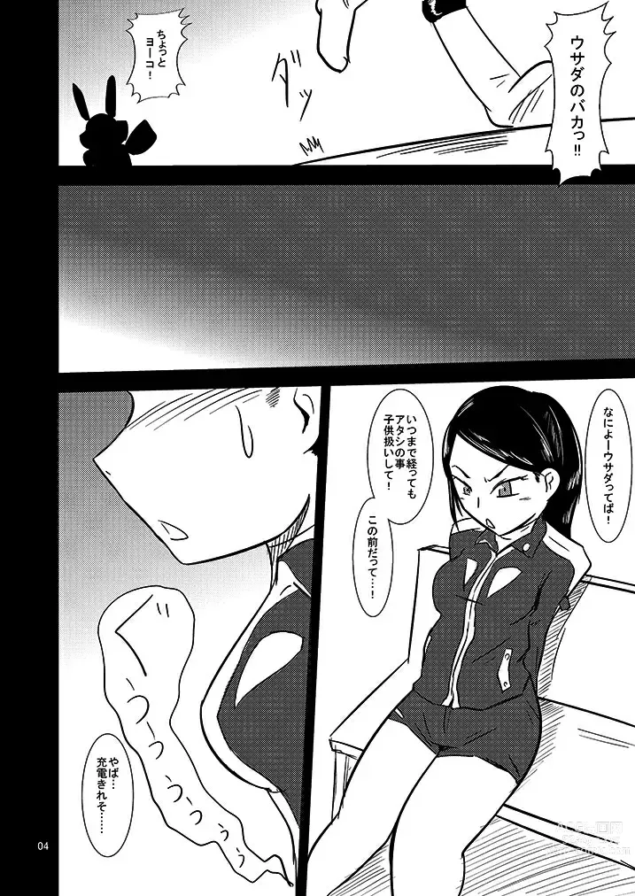 Page 6 of doujinshi Black Gal Bitch Ye○buster (2013) / Toku○Sentai Go○Buster