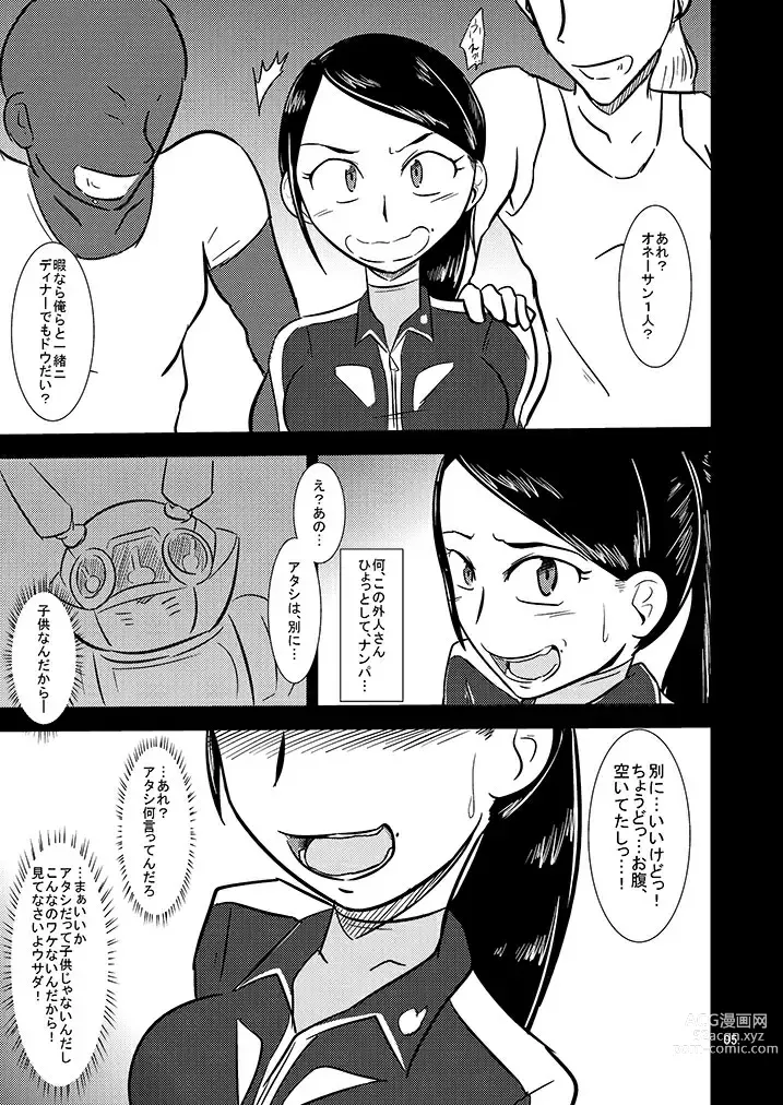Page 7 of doujinshi Black Gal Bitch Ye○buster (2013) / Toku○Sentai Go○Buster