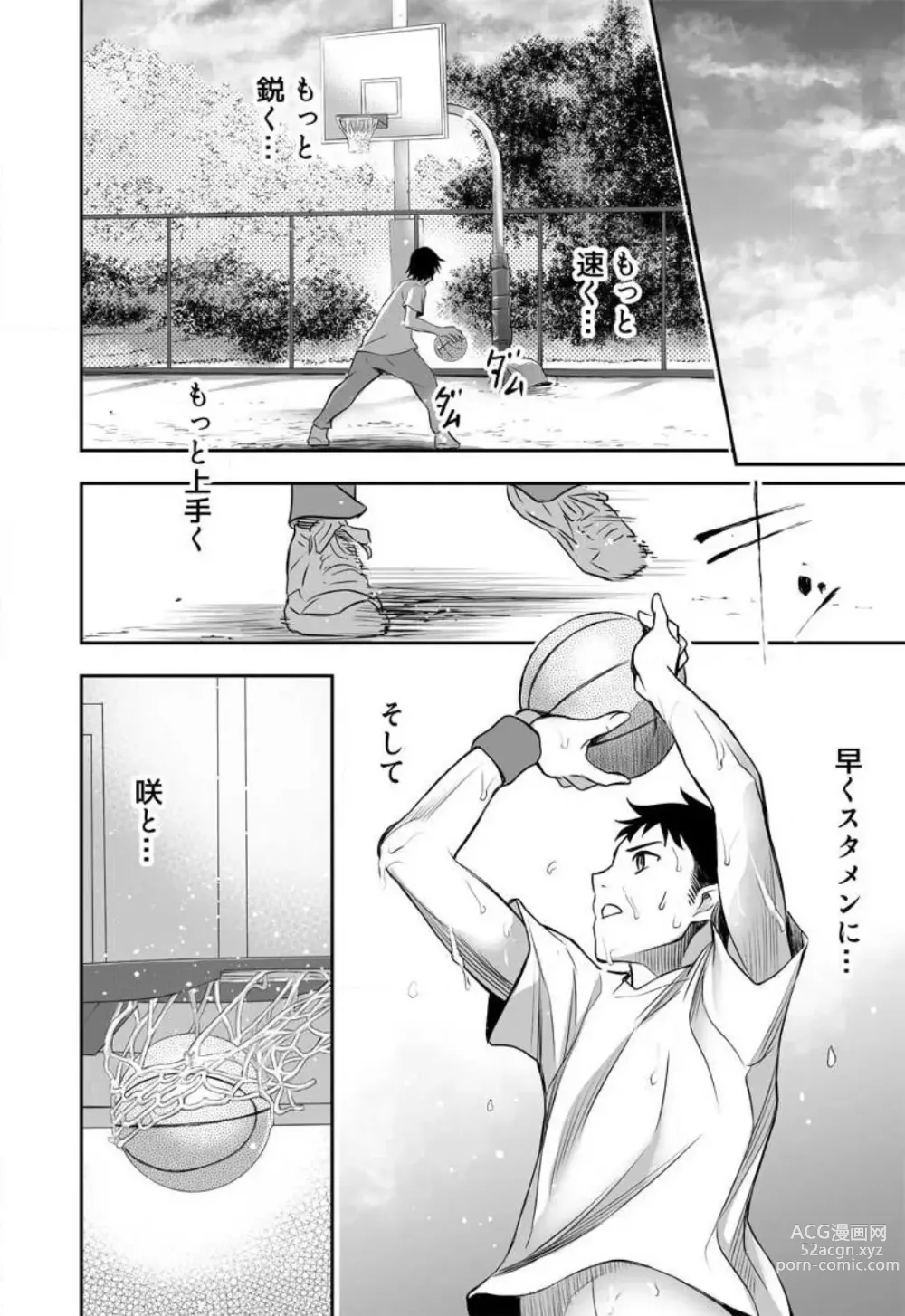 Page 19 of manga Joshi Mane no Yawahada de Korihogushi ~Massage tte Kiiteta no ni...~