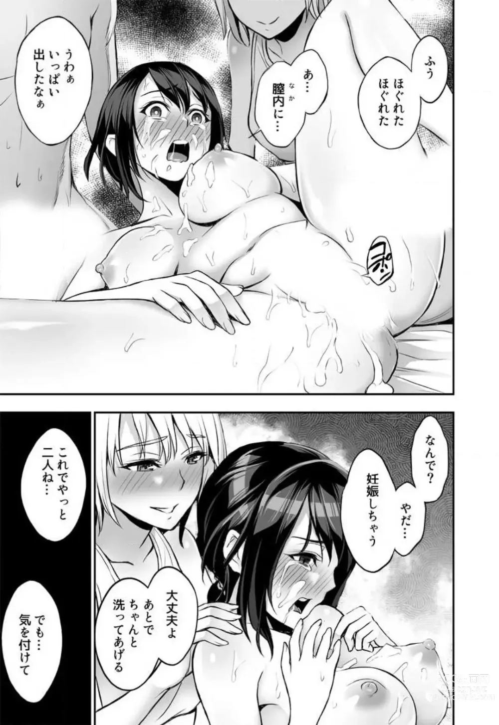 Page 22 of manga Joshi Mane no Yawahada de Korihogushi ~Massage tte Kiiteta no ni...~