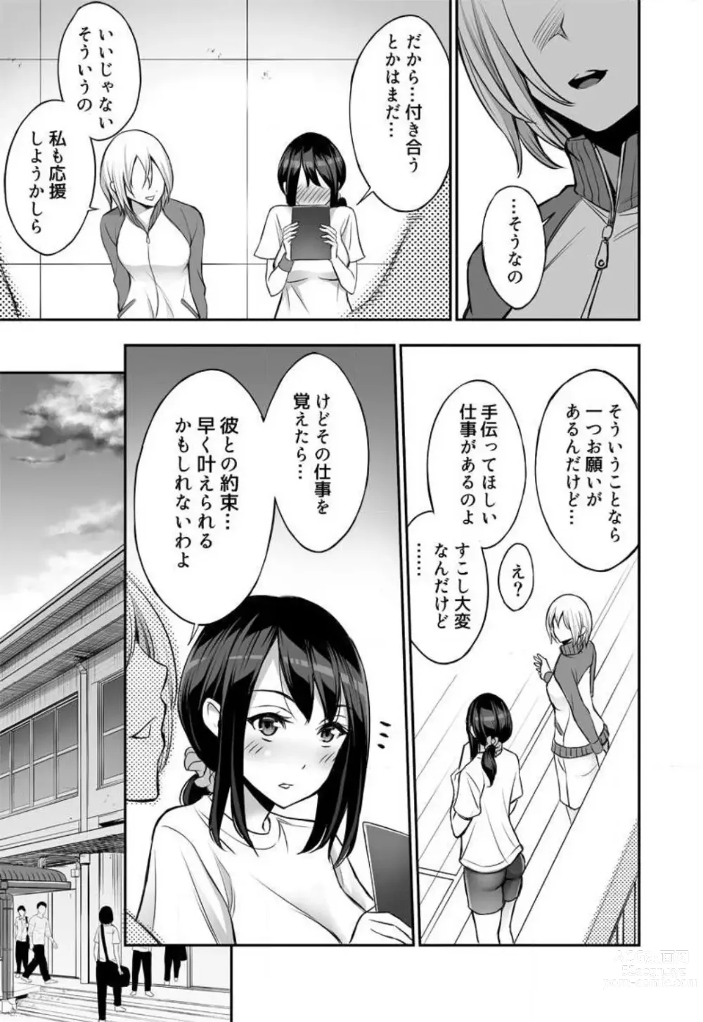 Page 4 of manga Joshi Mane no Yawahada de Korihogushi ~Massage tte Kiiteta no ni...~