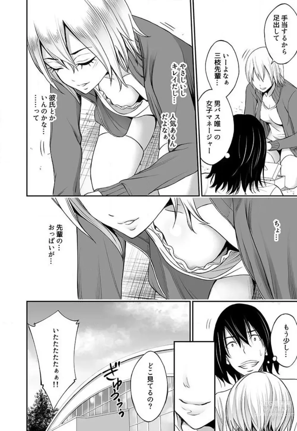 Page 40 of manga Joshi Mane no Yawahada de Korihogushi ~Massage tte Kiiteta no ni...~