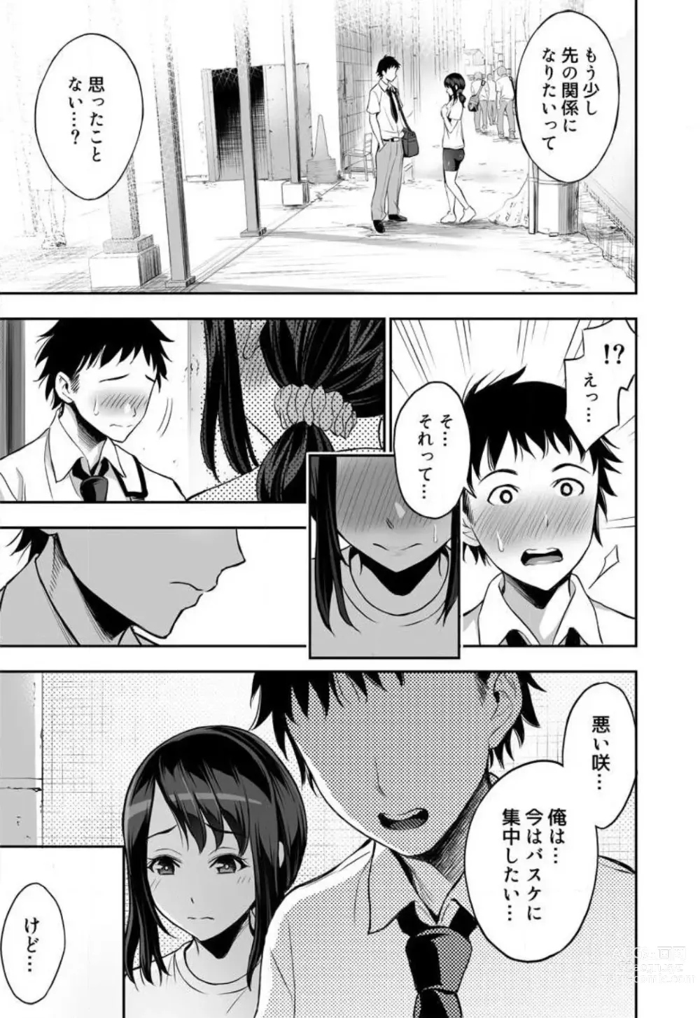 Page 6 of manga Joshi Mane no Yawahada de Korihogushi ~Massage tte Kiiteta no ni...~