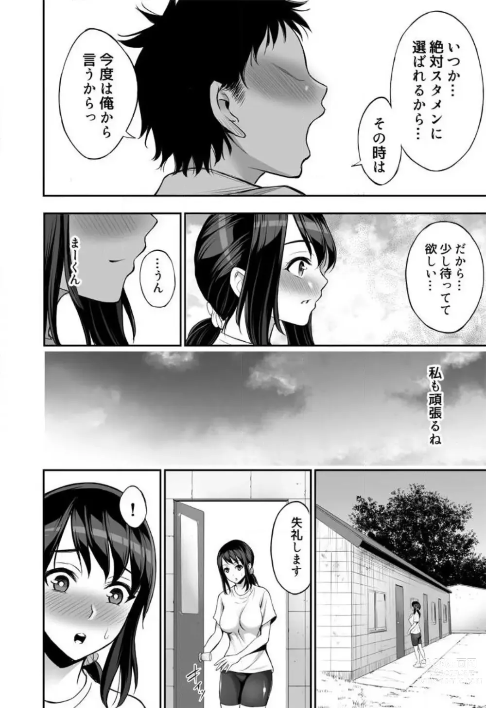 Page 7 of manga Joshi Mane no Yawahada de Korihogushi ~Massage tte Kiiteta no ni...~