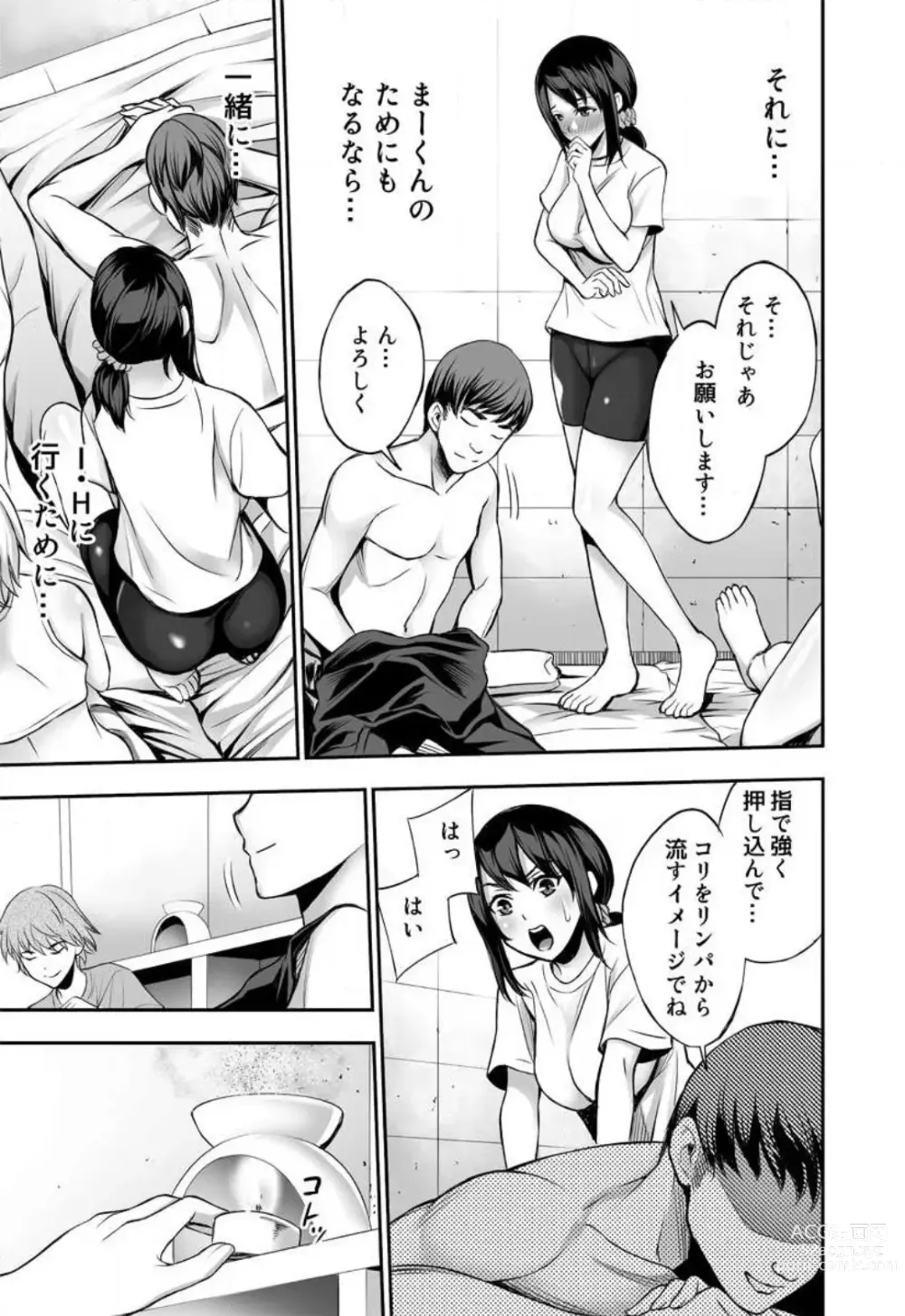 Page 10 of manga Joshi Mane no Yawahada de Korihogushi ~Massage tte Kiiteta no ni...~