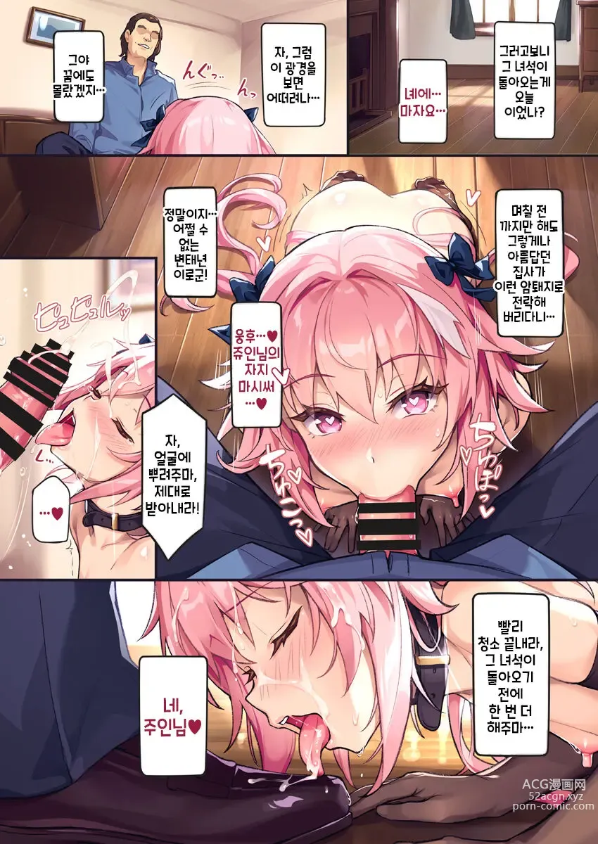 Page 14 of doujinshi 24시간NTR조교