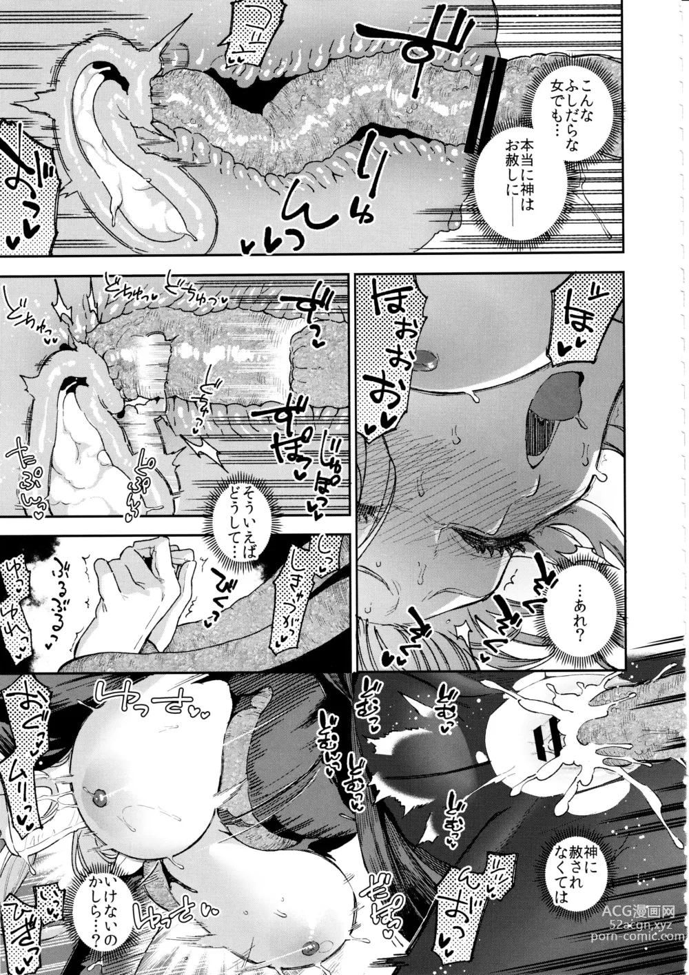 Page 42 of doujinshi Sister Marguerite no Jyunan