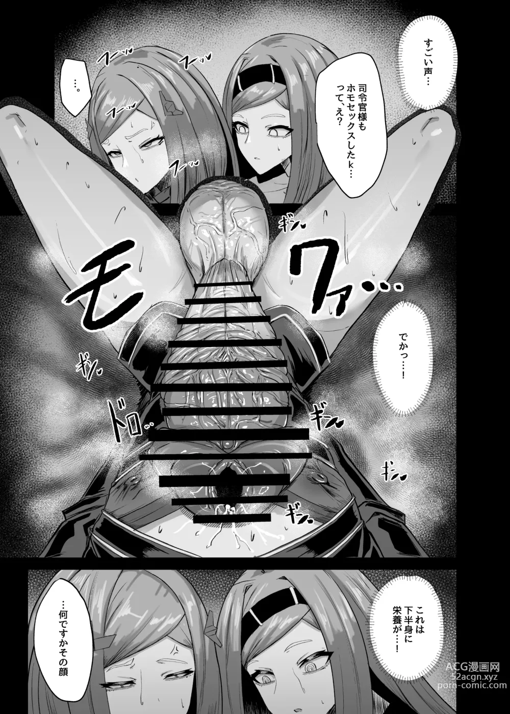 Page 13 of doujinshi Himitsu no Renshuu
