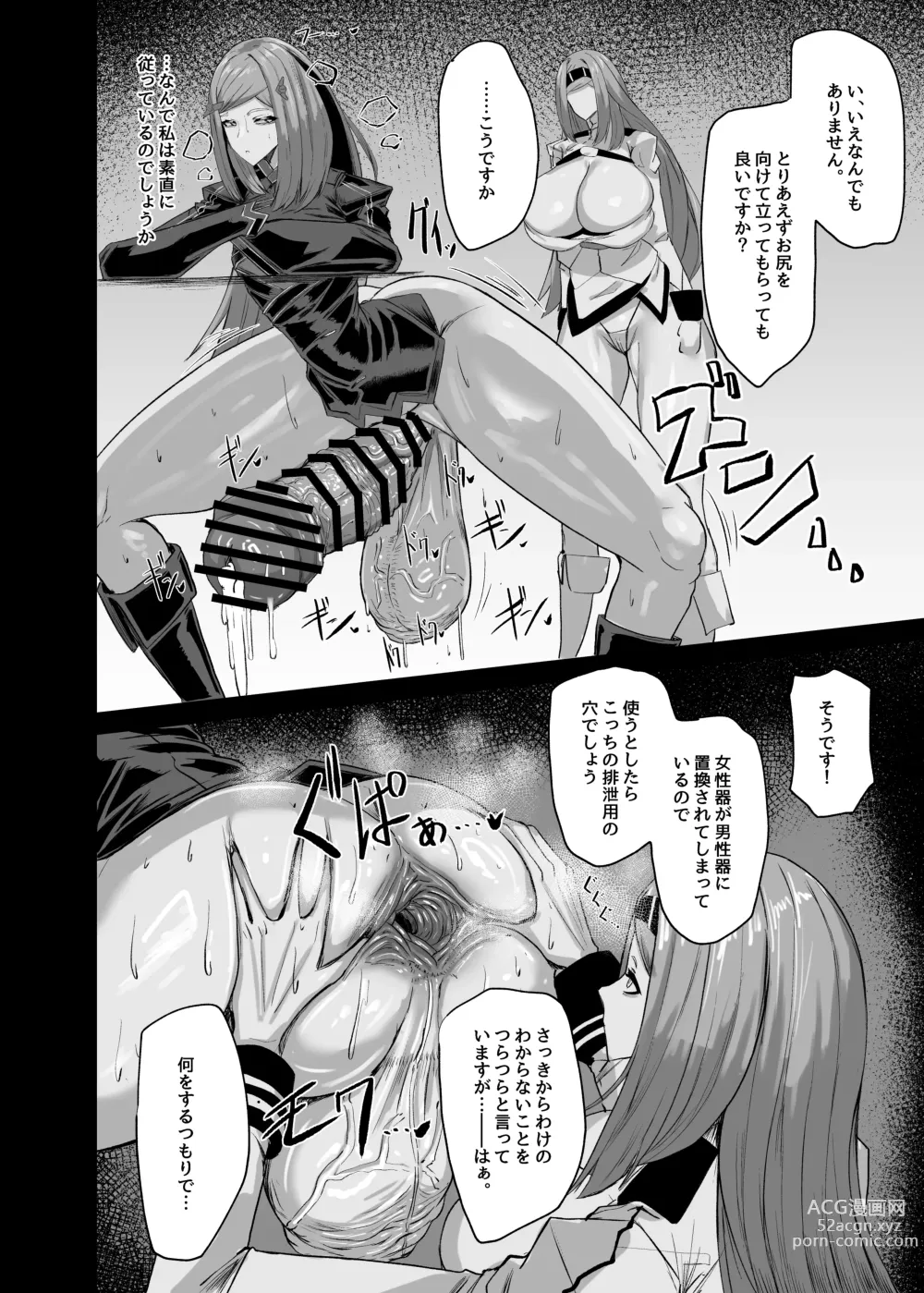 Page 14 of doujinshi Himitsu no Renshuu