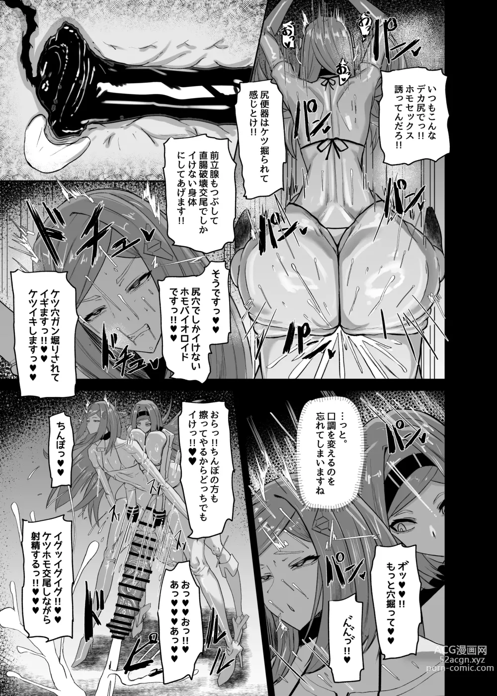 Page 23 of doujinshi Himitsu no Renshuu