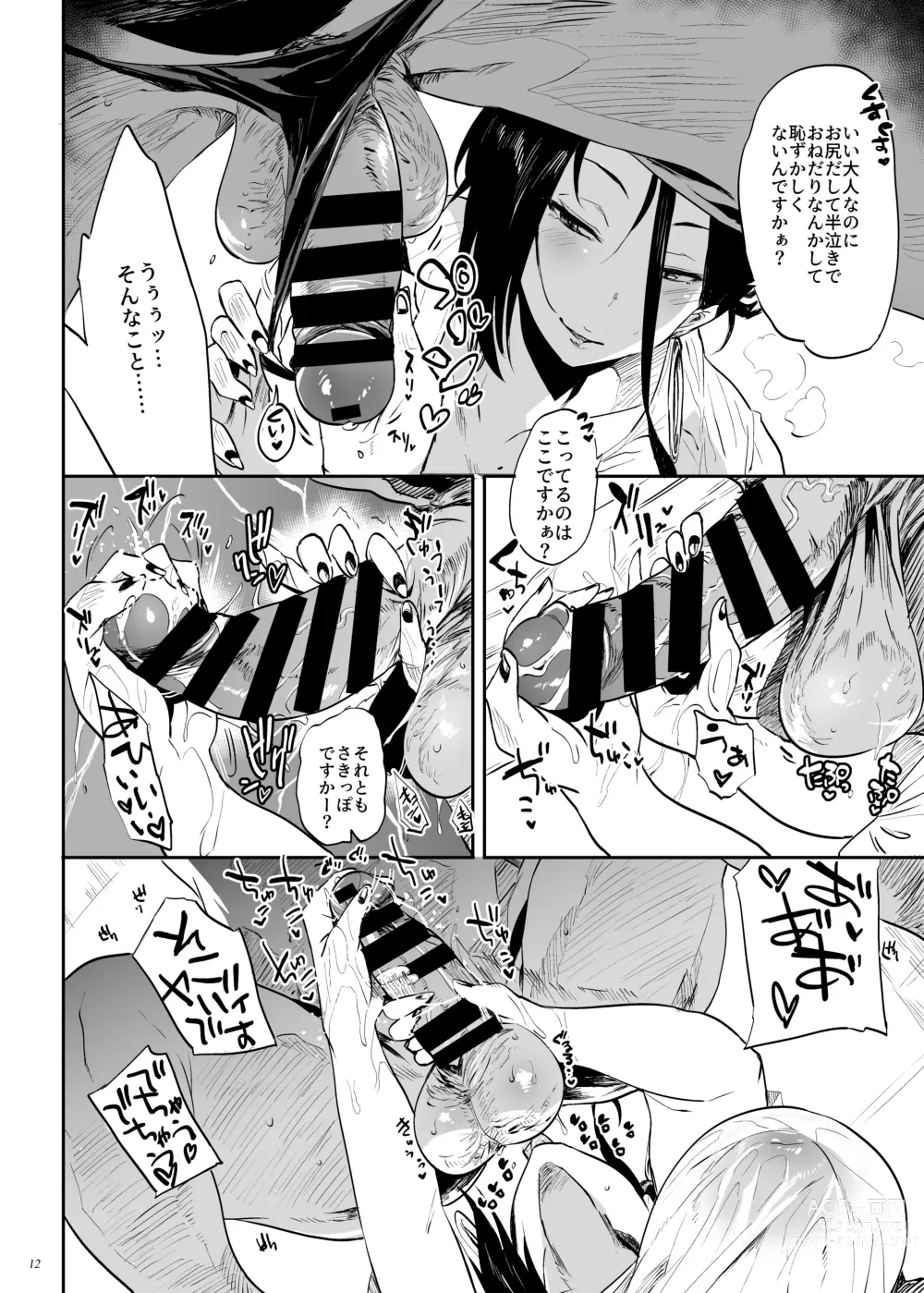 Page 12 of doujinshi Toutende wa sono youna Service wa Okonatte Orimasennode,