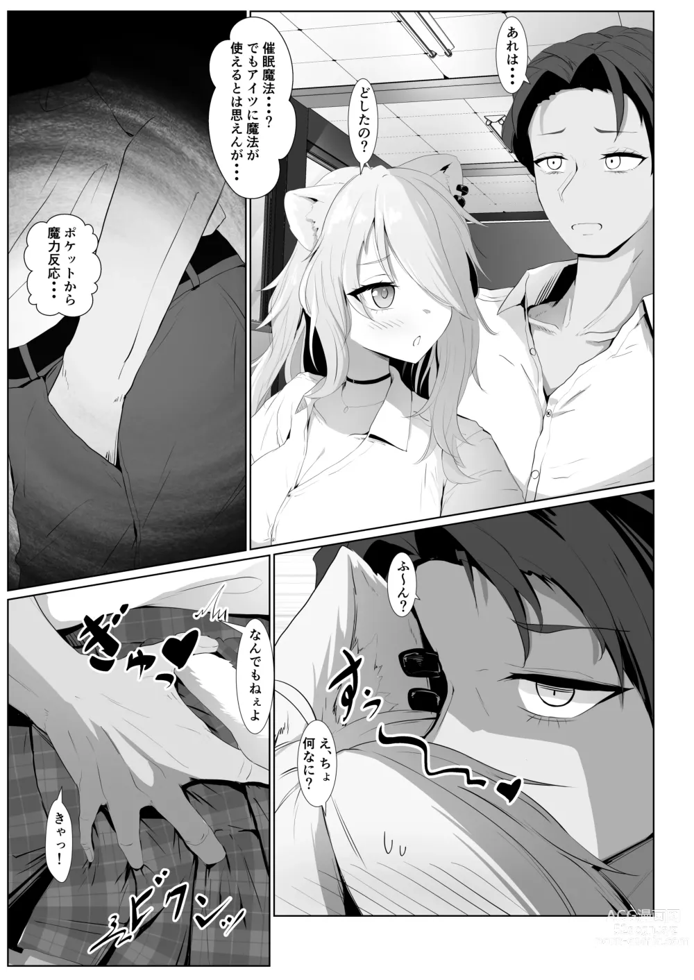 Page 13 of doujinshi Hyaku no Saimin Oni no Hyori