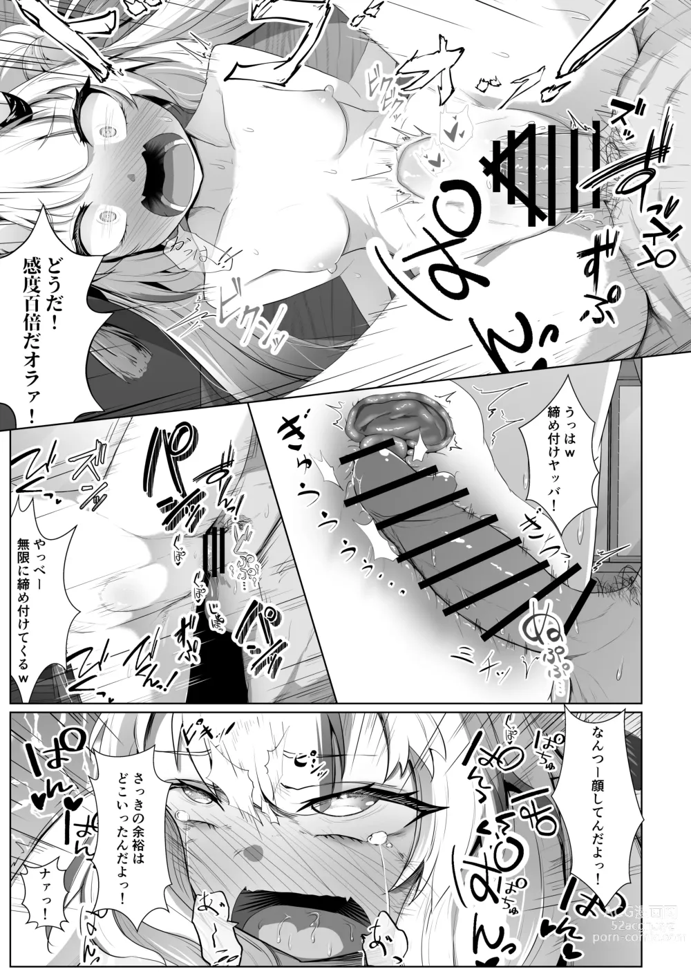Page 17 of doujinshi Hyaku no Saimin Oni no Hyori