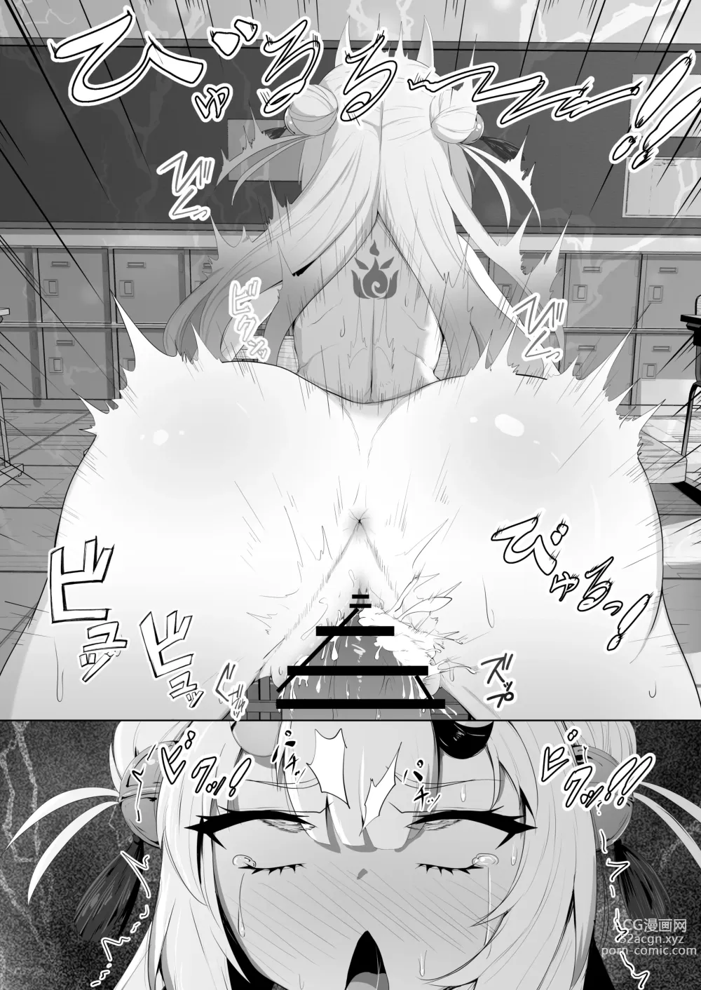 Page 18 of doujinshi Hyaku no Saimin Oni no Hyori