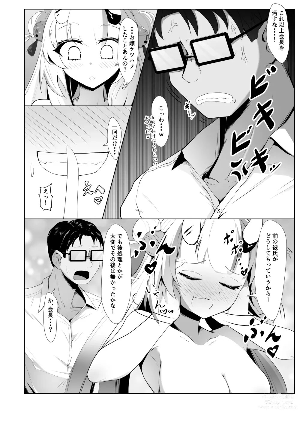 Page 24 of doujinshi Hyaku no Saimin Oni no Hyori