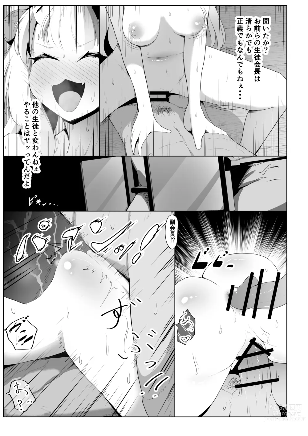 Page 25 of doujinshi Hyaku no Saimin Oni no Hyori