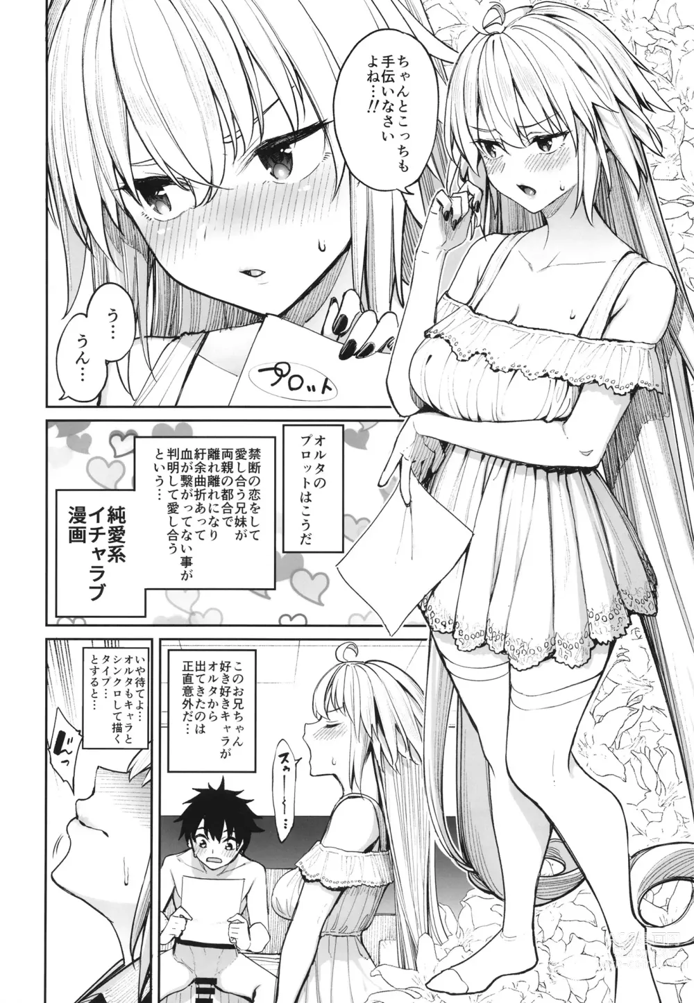 Page 15 of doujinshi Anetachi ga Natsu no Umi demo guigui kuru Kudan.