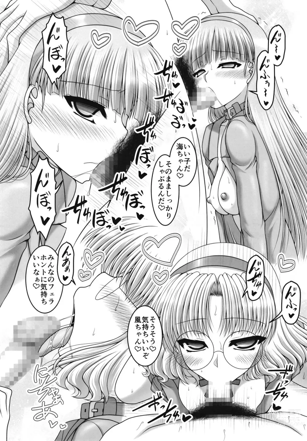 Page 13 of doujinshi Toriaina☆Towairaito