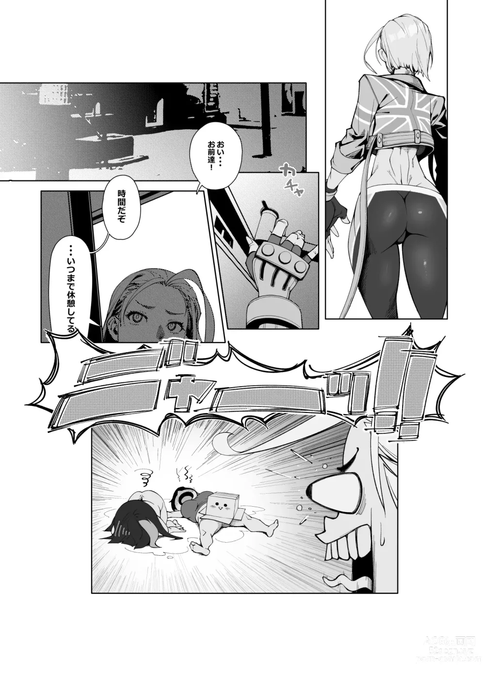 Page 23 of doujinshi Backstab