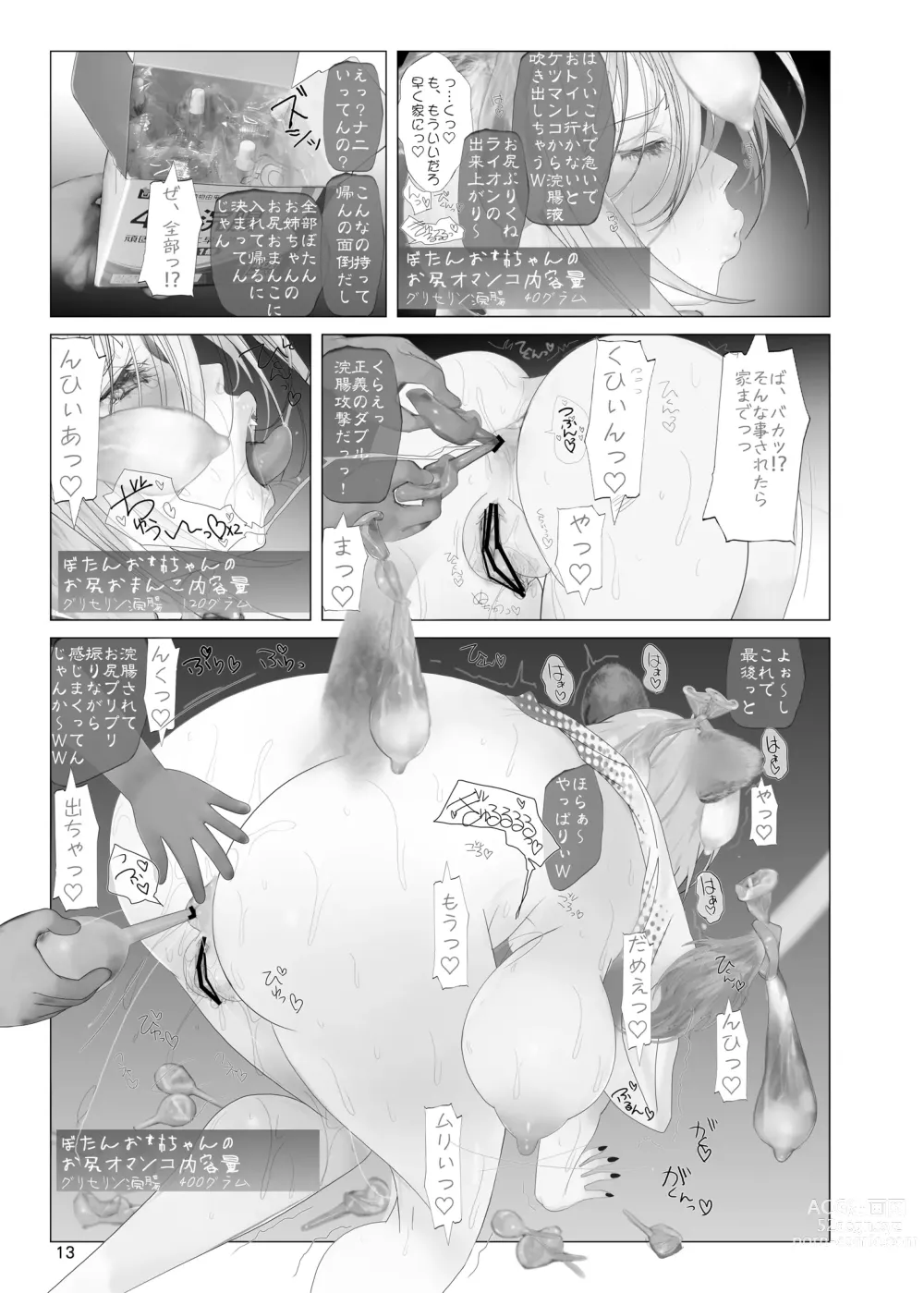 Page 12 of doujinshi Isaimemin Shishiron VS Kusokugaki