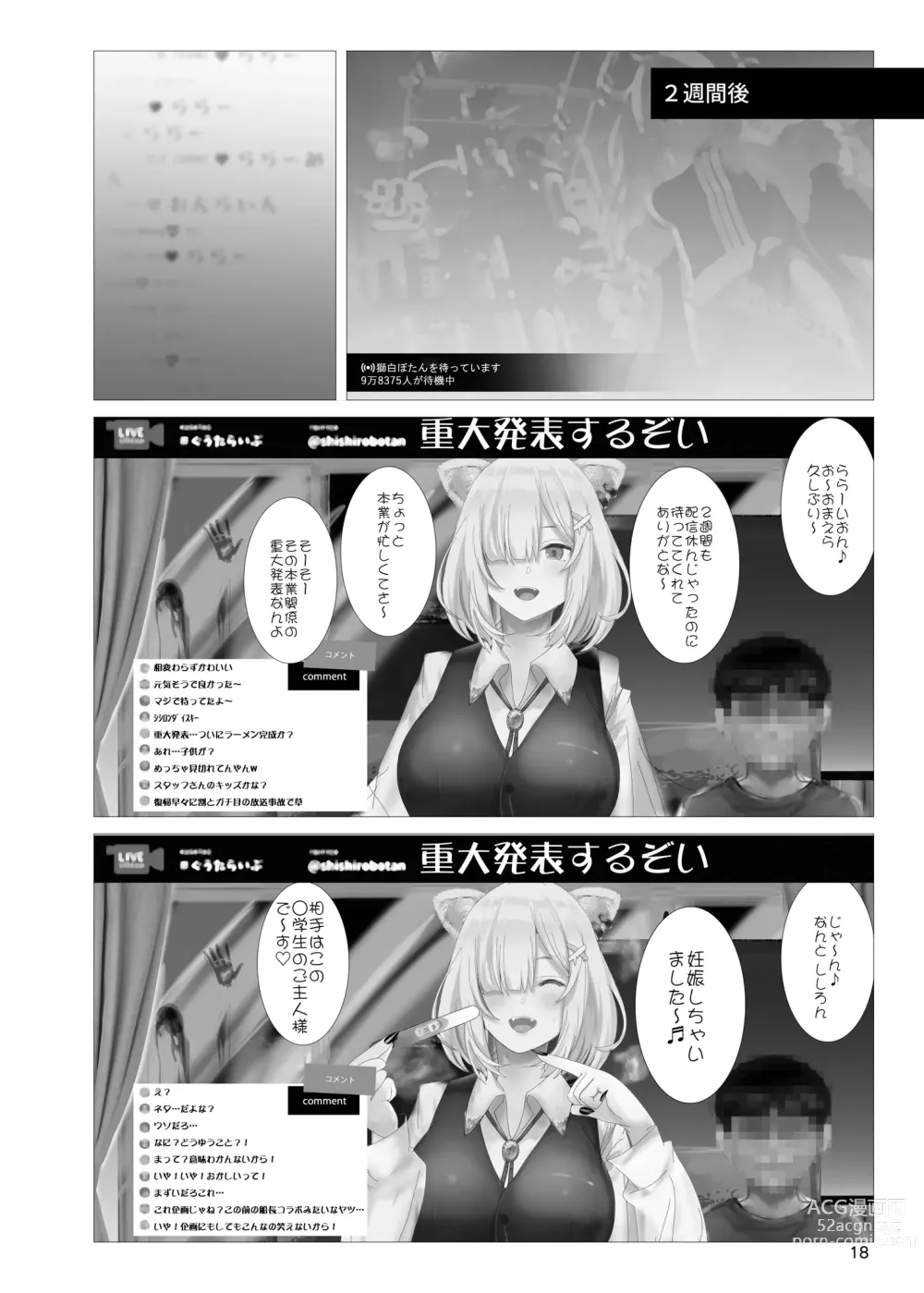 Page 17 of doujinshi Isaimemin Shishiron VS Kusokugaki