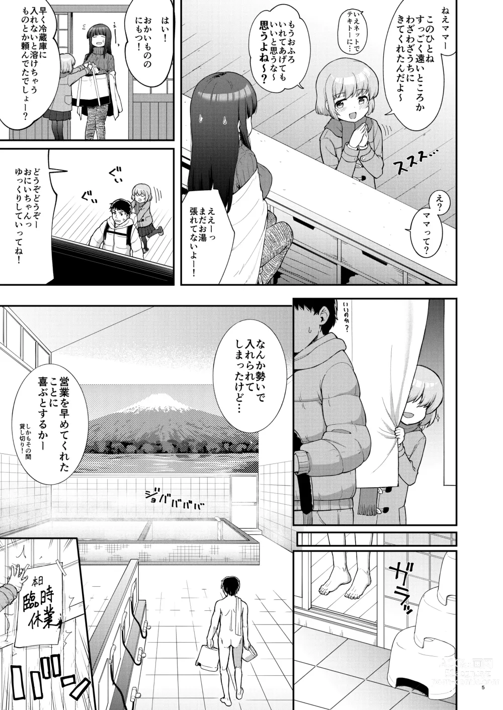 Page 5 of doujinshi Oyako ga Itonamu Sentou ni Tsurekoma rete itashimashita