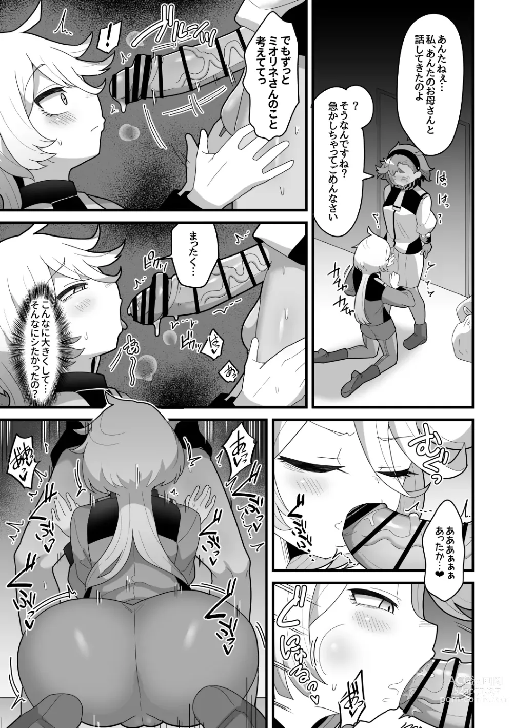 Page 12 of doujinshi Yugandamama de Te wo Tsunaide