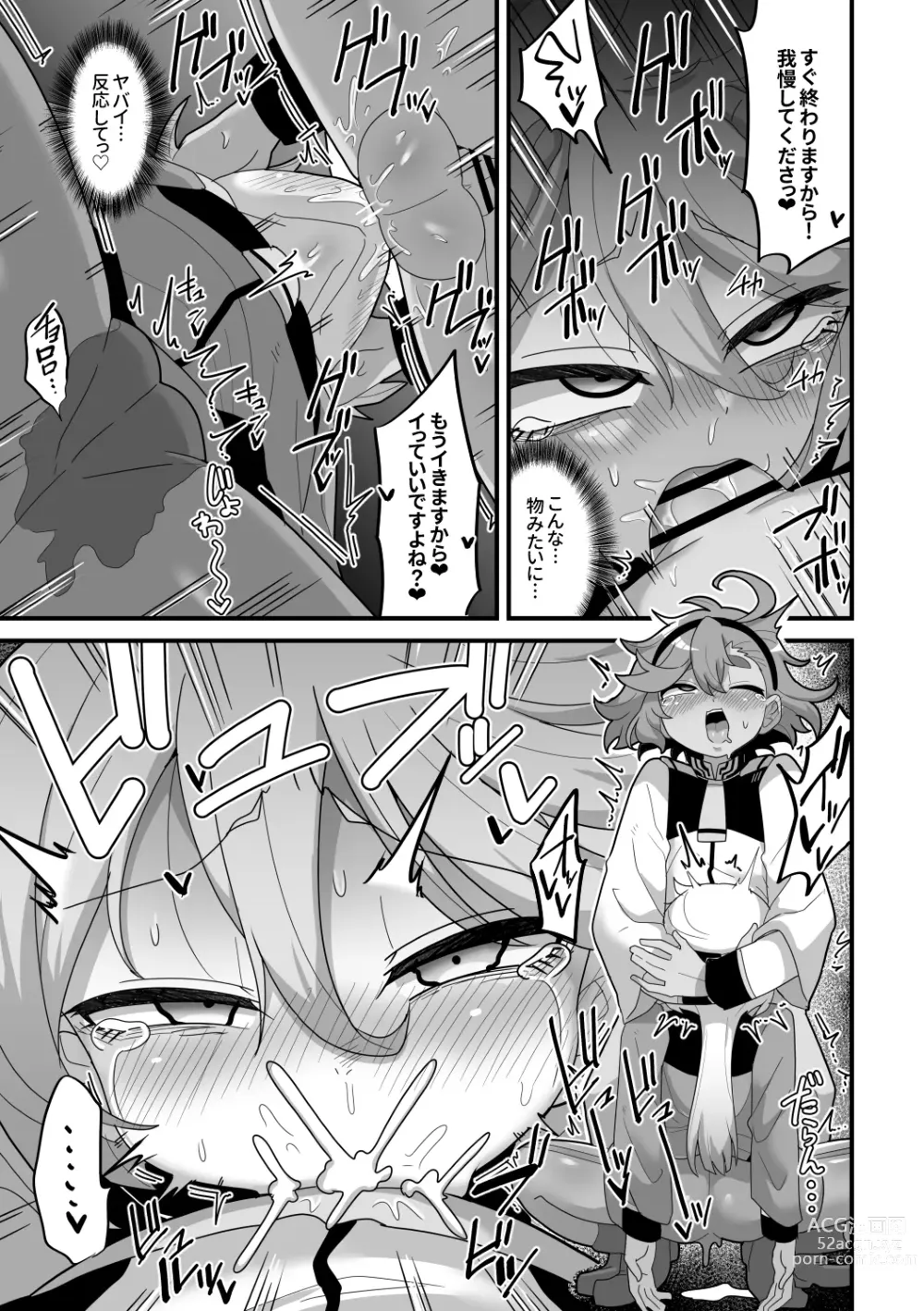 Page 16 of doujinshi Yugandamama de Te wo Tsunaide