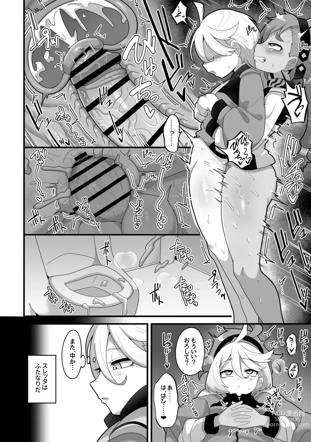 Page 7 of doujinshi Yugandamama de Te wo Tsunaide