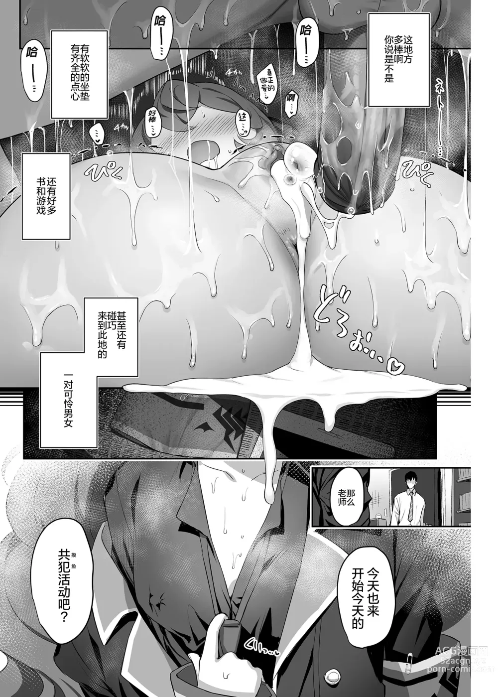 Page 25 of doujinshi Iroha Yoku (decensored)