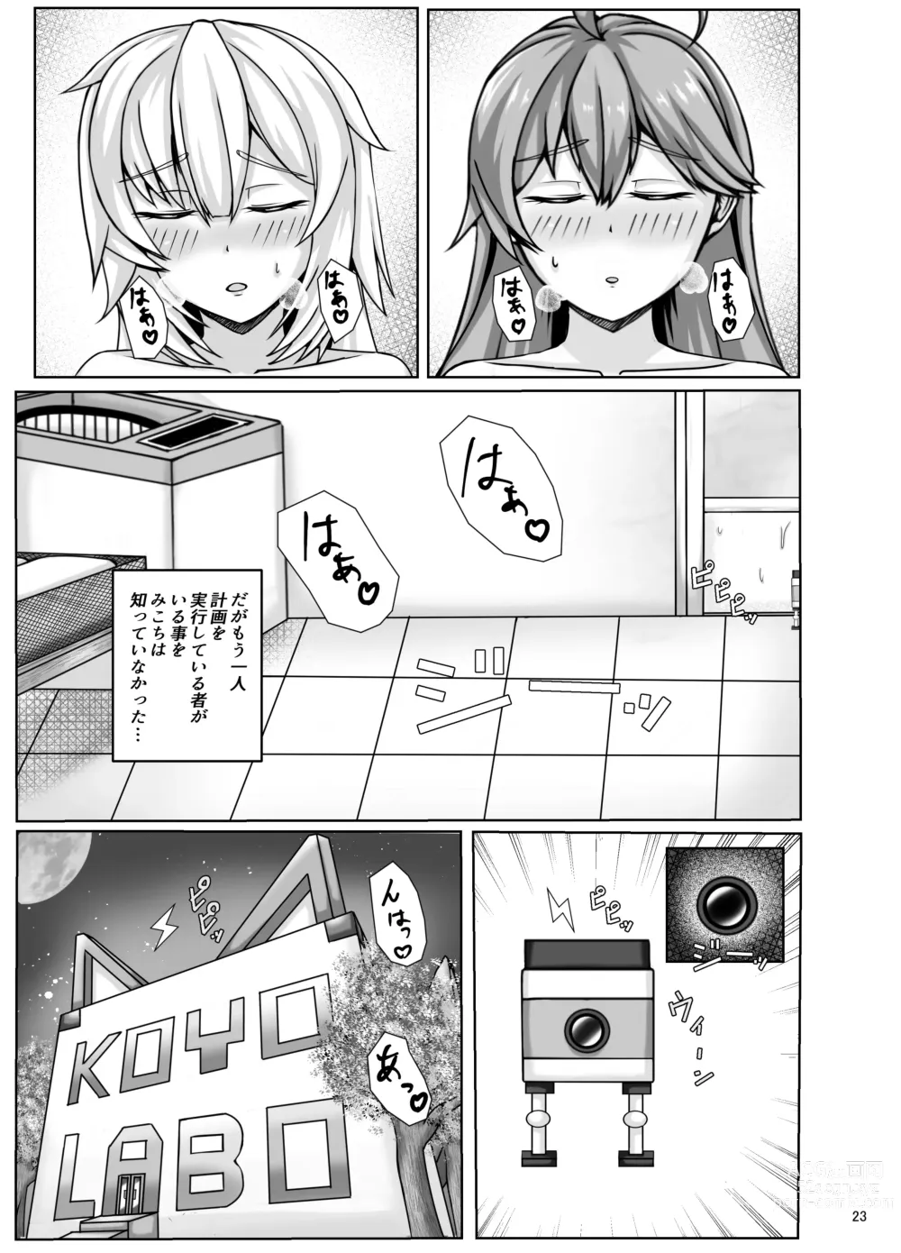 Page 23 of doujinshi Mikochi wa Shittenai