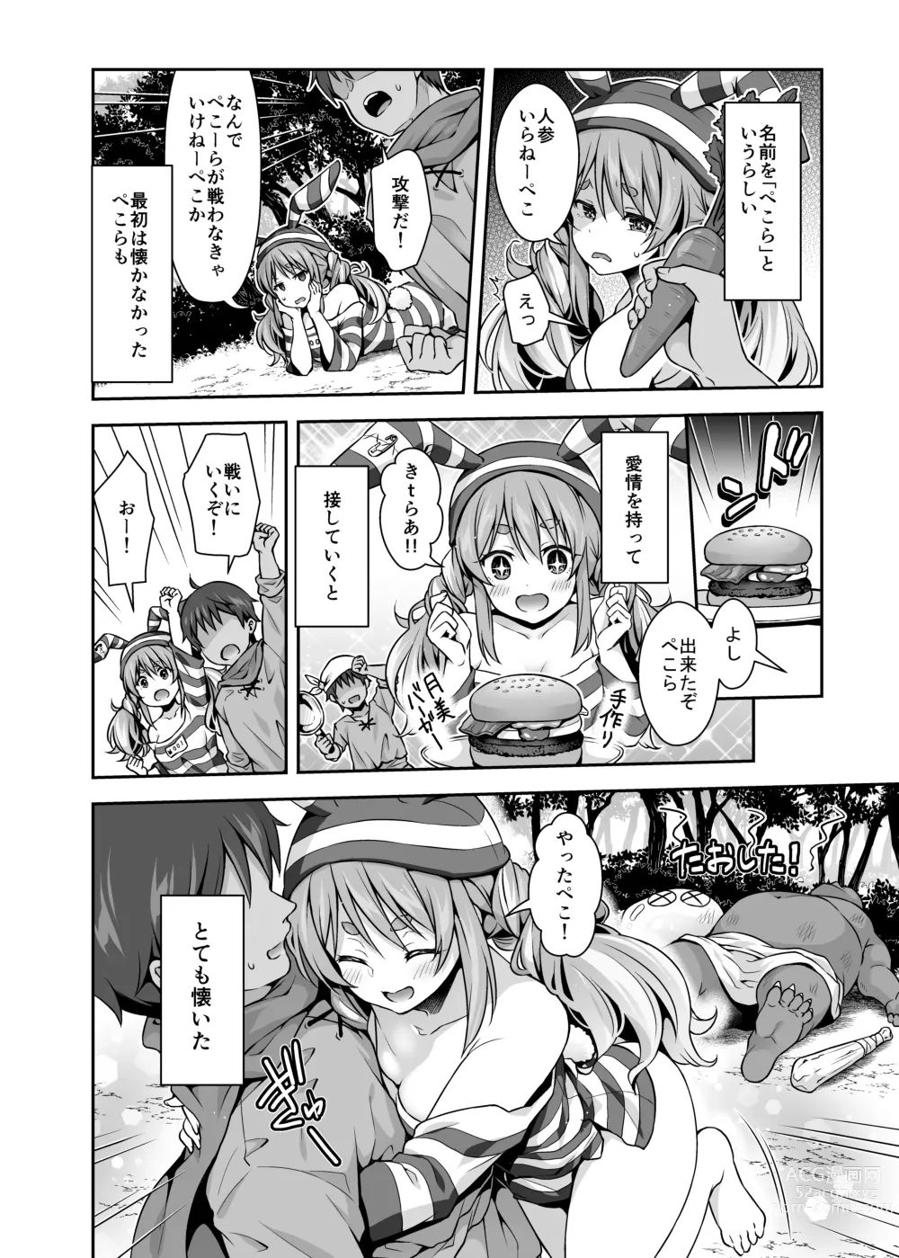 Page 4 of doujinshi Yasei no Usagi ga Nakama ni Naritasou ni Kochira wo Miteiru