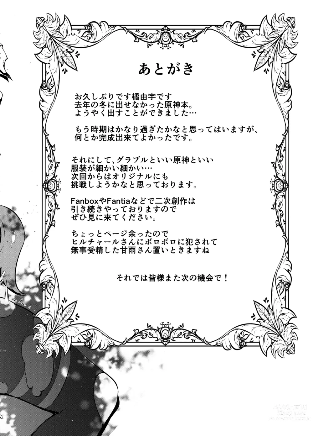 Page 35 of doujinshi Hoshi ga Ochita Hi