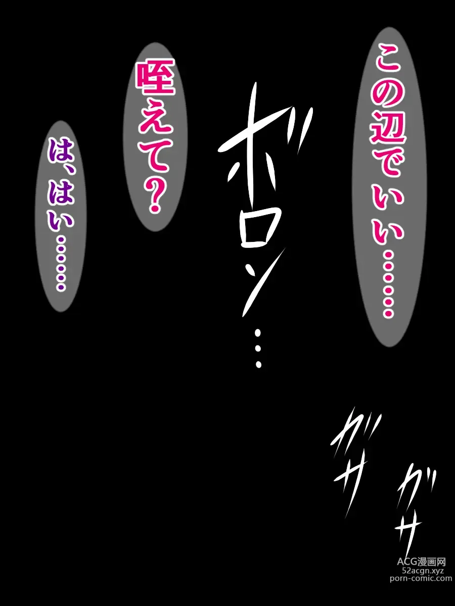 Page 13 of doujinshi Shiri Onaho souryo & Futanari Mahoutsukai-chan VS Do S na Nechonecho Slime Musume
