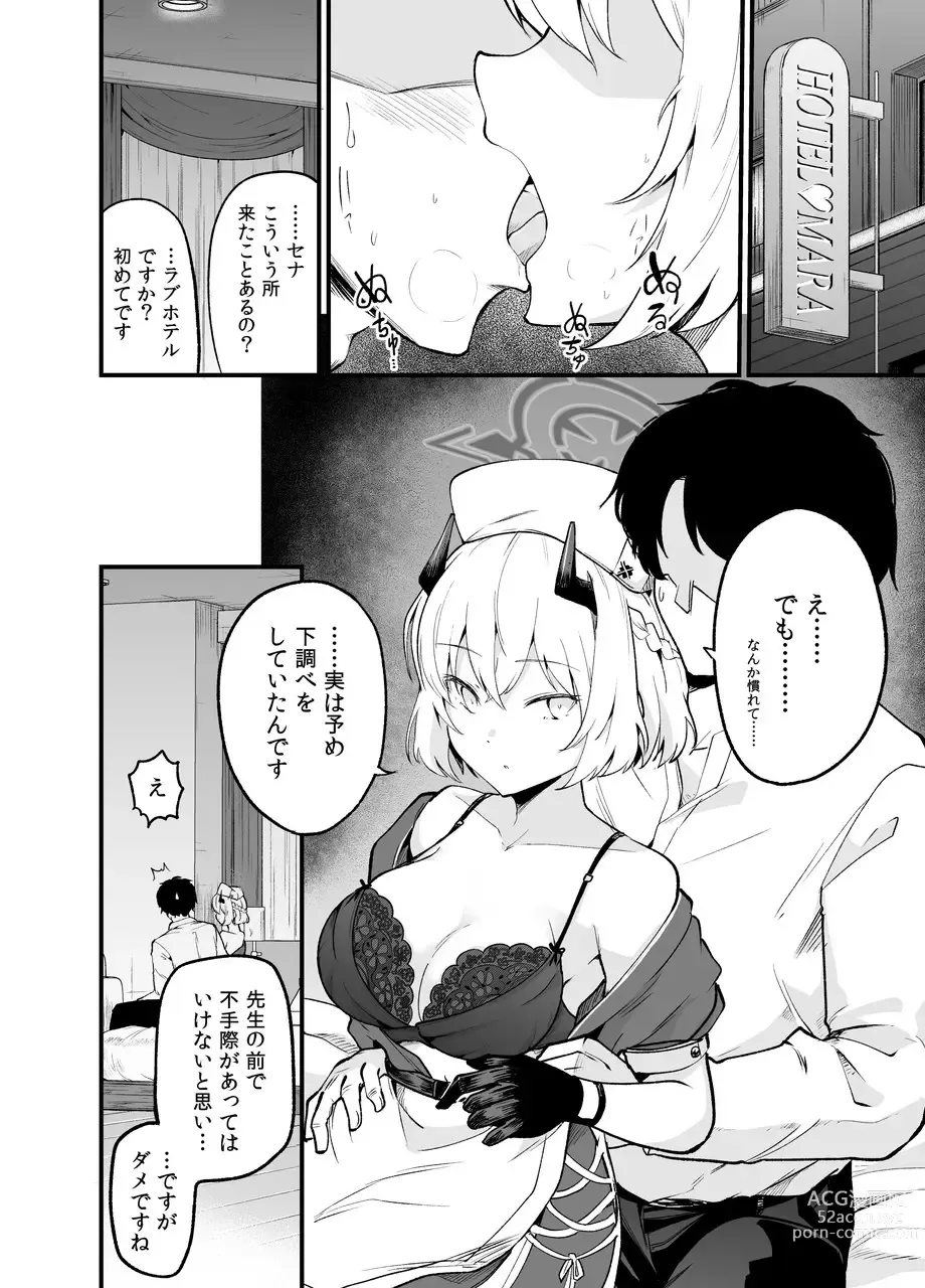 Page 5 of doujinshi Shikarubeki Keii to Kansha no Nen o - The respect and gratitude that is his due