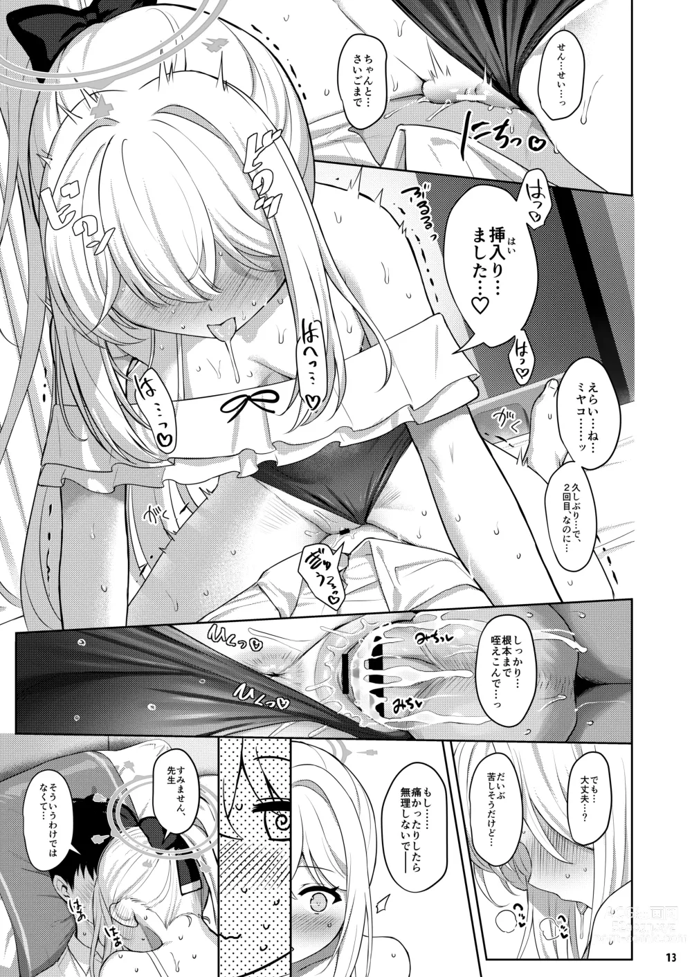 Page 12 of doujinshi LOVE IT (Only) ONE