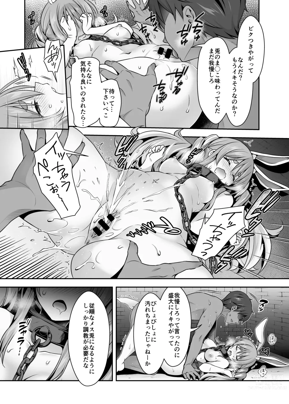 Page 11 of doujinshi Yasei no Usagi ga Nakama ni Naritasou ni Kochira wo Miteiru “Darkness”