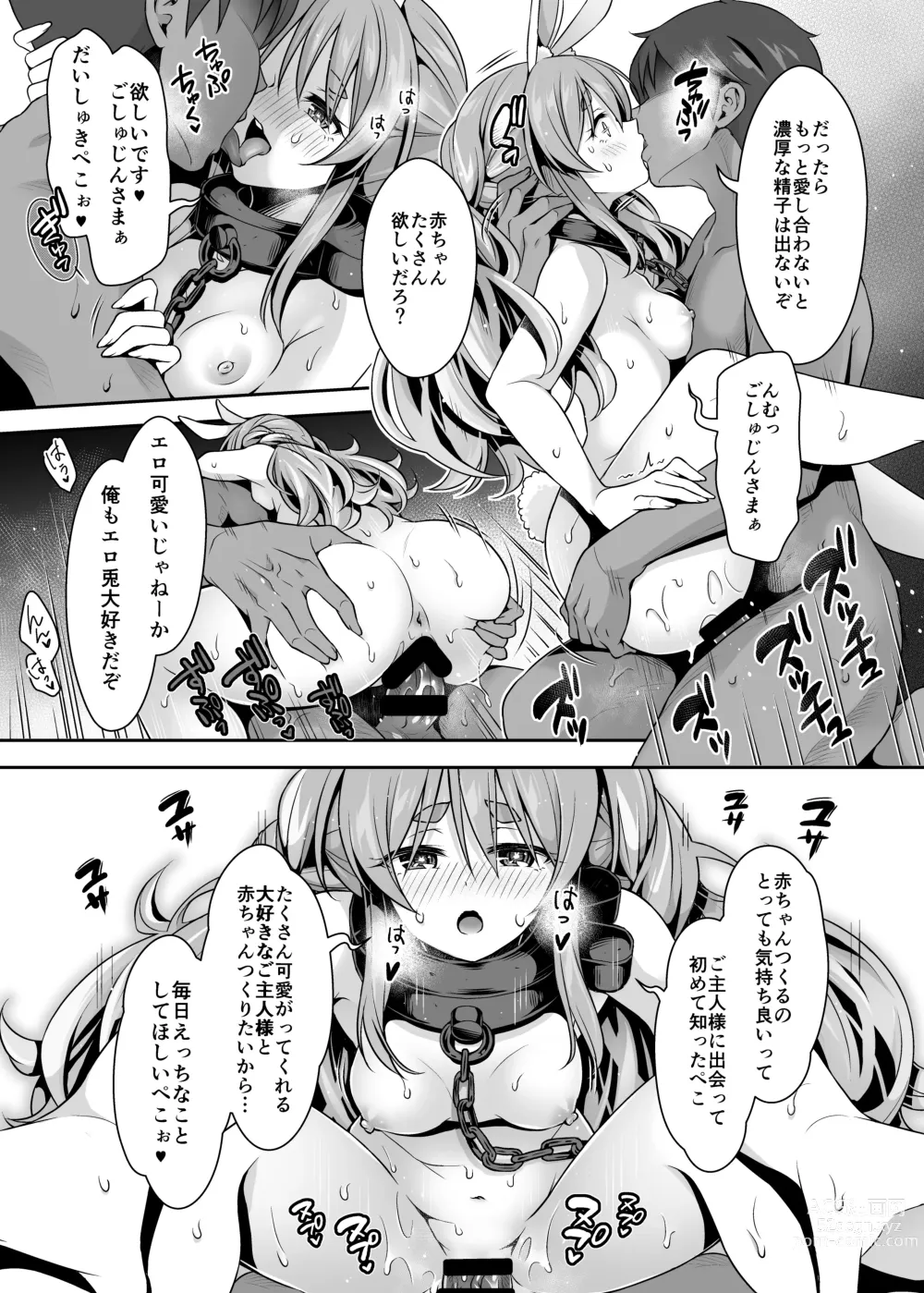 Page 16 of doujinshi Yasei no Usagi ga Nakama ni Naritasou ni Kochira wo Miteiru “Darkness”